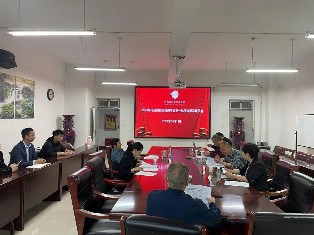 河南能創(chuàng)電子科技有限公司起草的《竊電實景模擬復(fù)現(xiàn)與控制及實戰(zhàn)實訓(xùn)系統(tǒng)》團(tuán)體標(biāo)準(zhǔn)順利通過審核